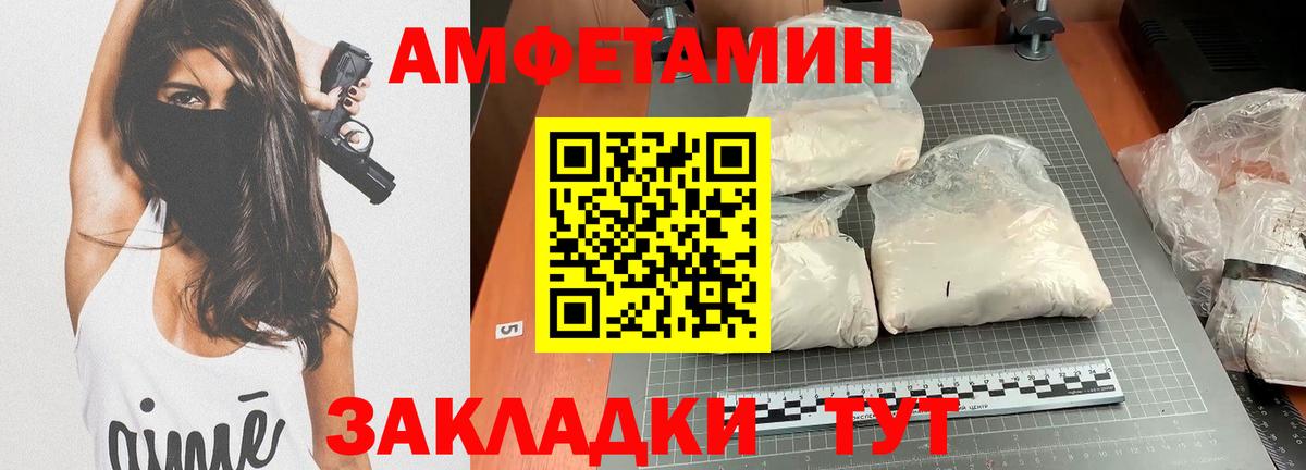 Amphetamine  АМФЕТАМИН 97%  Вход с VPN  Моздок 