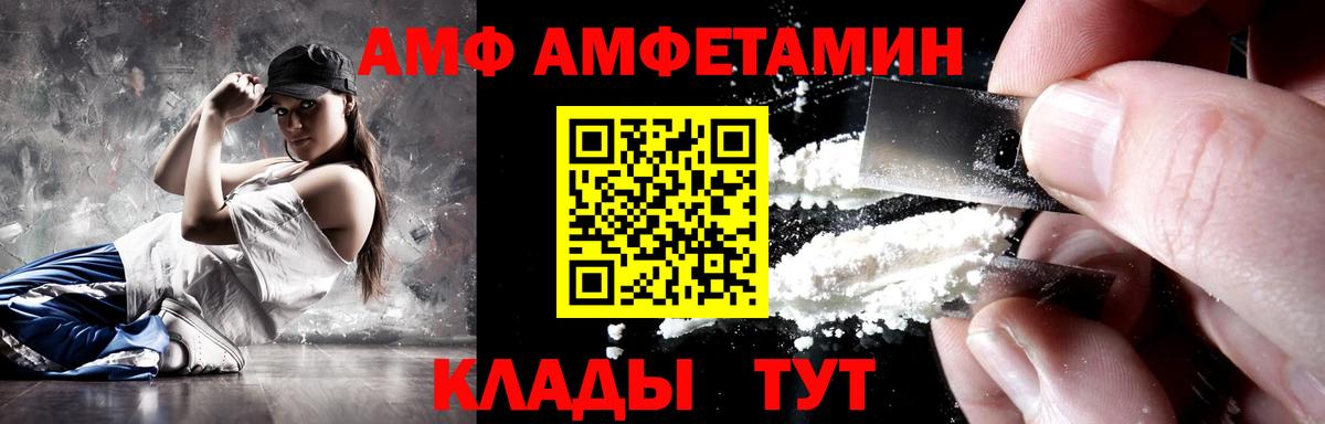 АМФЕТАМИН VHQ Моздок