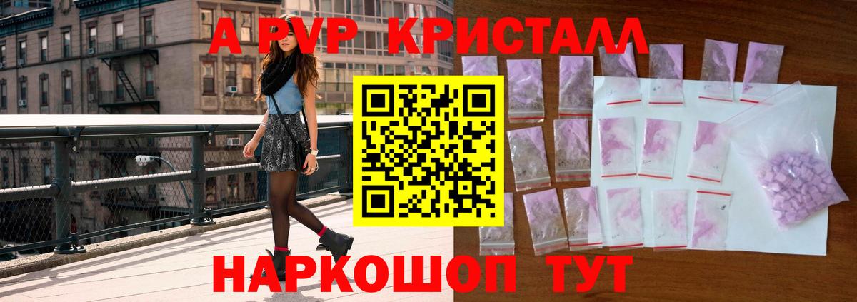 А ПВП Соль  APVP кристаллы  Моздок  Вход с VPN  Alpha PVP Соль 