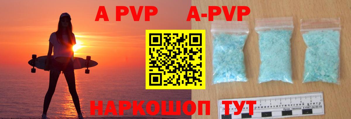 Alpha PVP Соль Моздок