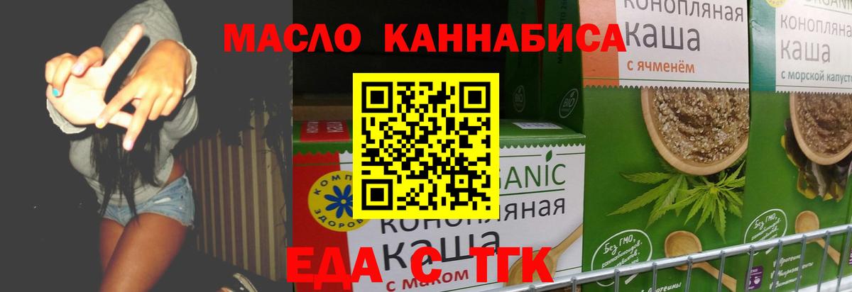 Печенье с ТГК конопля Моздок