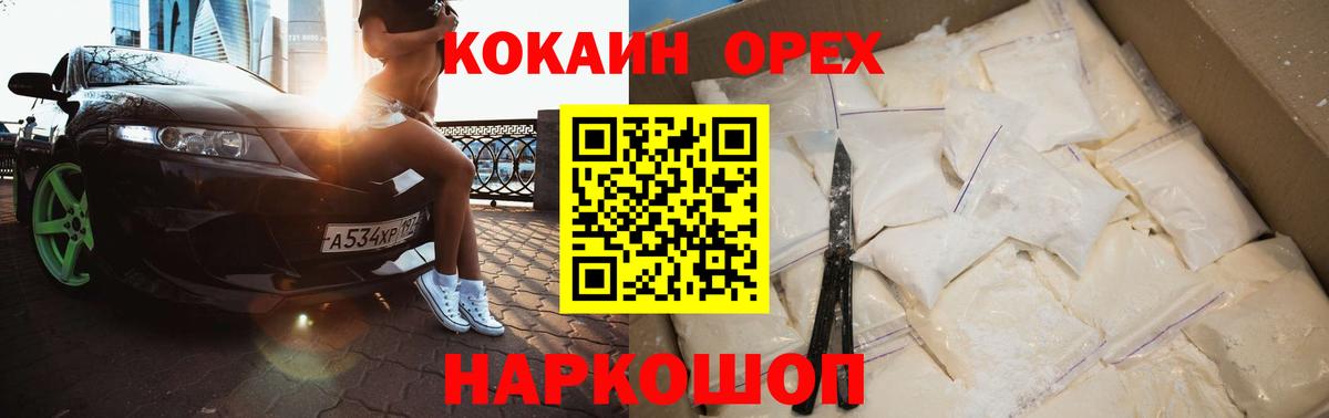 Cocaine VHQ Моздок