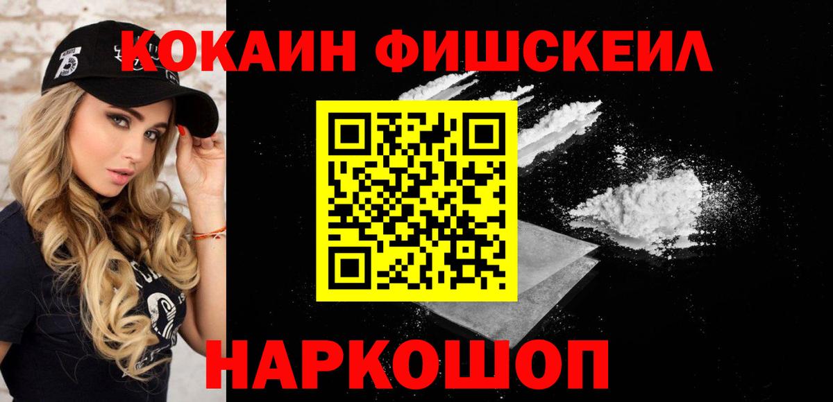 Моздок  КОКАИН VHQ  Вход с VPN  КОКАИН  Cocaine Columbia 