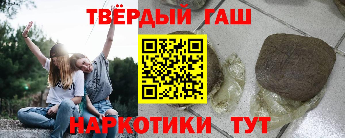 ГАШ VHQ  ГАШИШ  Гашиш Изолятор  Моздок  Вход с VPN 