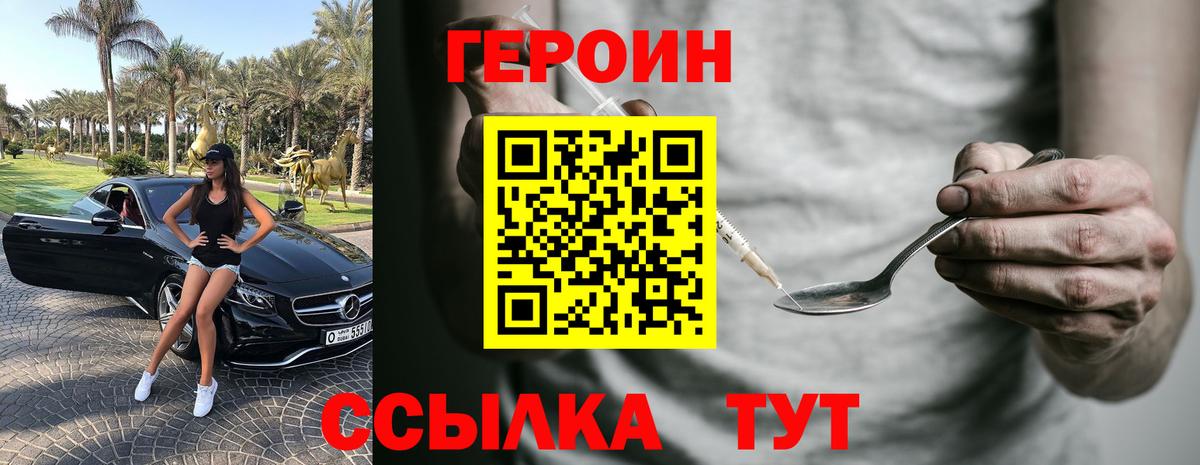 Героин герыч  Вход с VPN  Моздок 