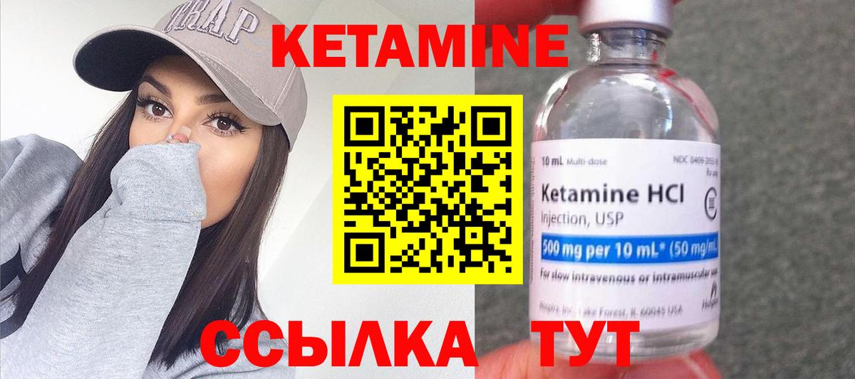 Кетамин ketamine Моздок