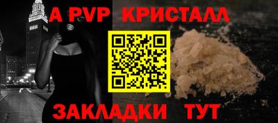 ALPHA-PVP Рязань