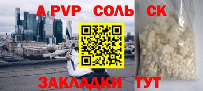 ALPHA-PVP Рязань