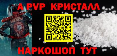 Альфа ПВП Рыбинск