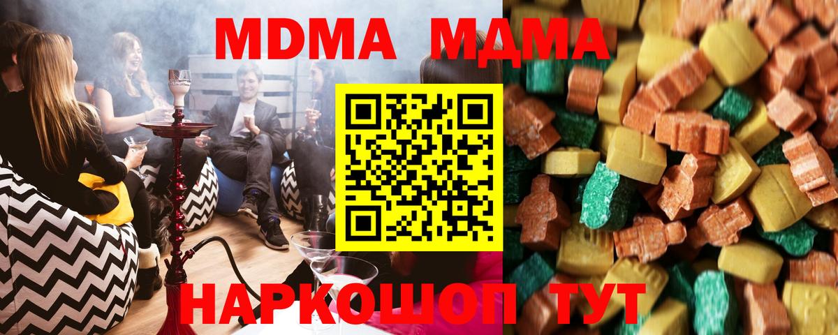 МДМА  MDMA crystal  MDMA кристаллы  Вход с VPN  Моздок 
