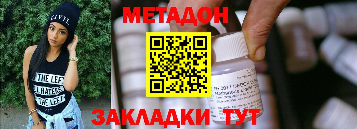 МЕТАДОН белоснежный Моздок