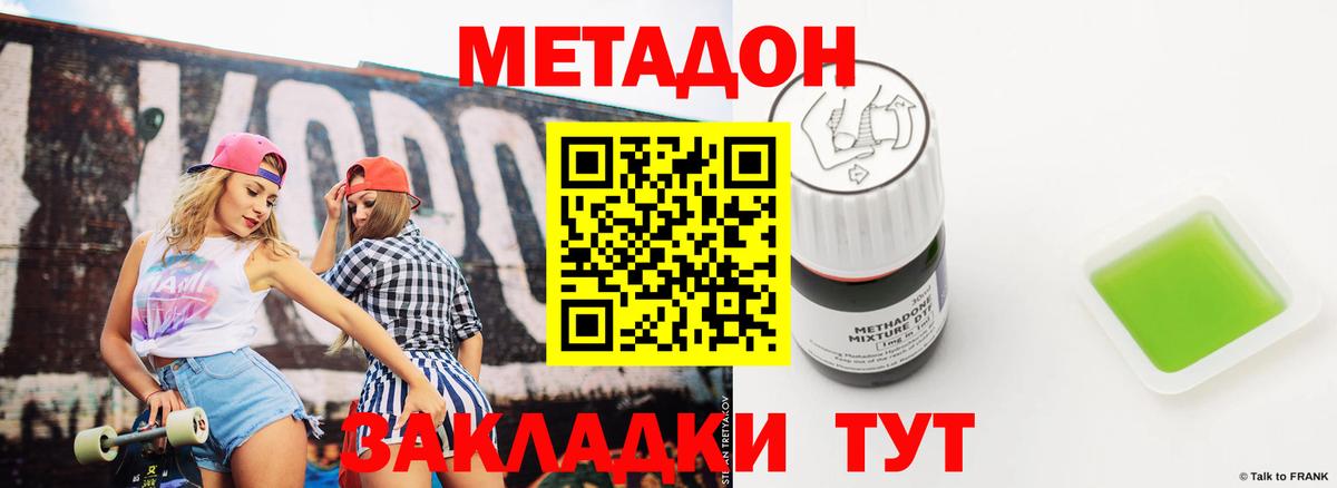 Моздок  МЕТАДОН кристалл  Вход с VPN  Метадон мёд 