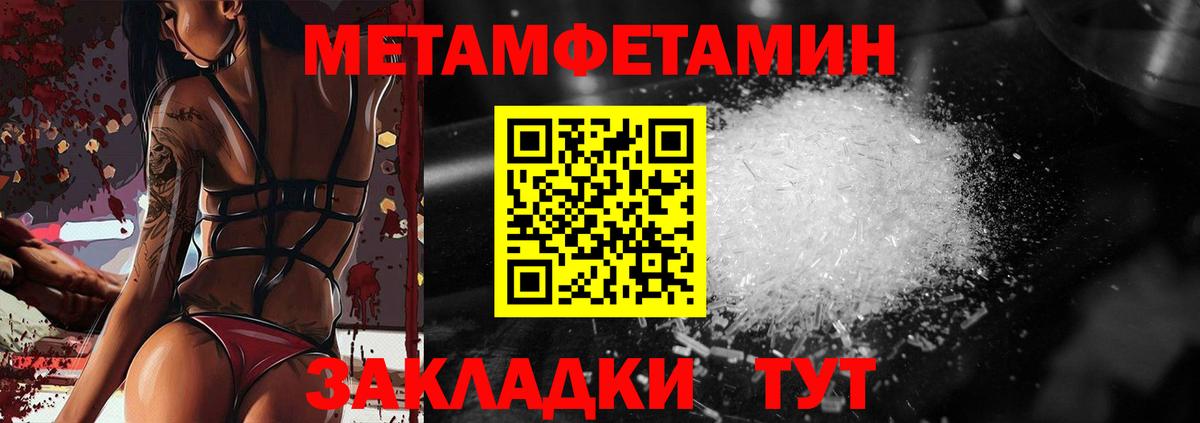 Метамфетамин Декстрометамфетамин 99.9%  Вход с VPN  Моздок  Метамфетамин Декстрометамфетамин 99.9% 
