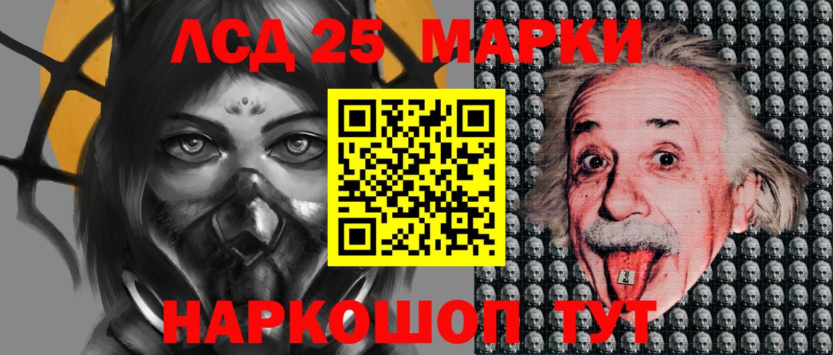 Марки NBOMe 1,8мг  Вход с VPN  Марки NBOMe 1,8мг  Марки 25I-NBOMe  Моздок 