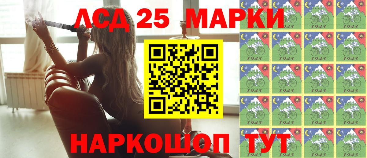 Марки NBOMe 1500мкг Моздок