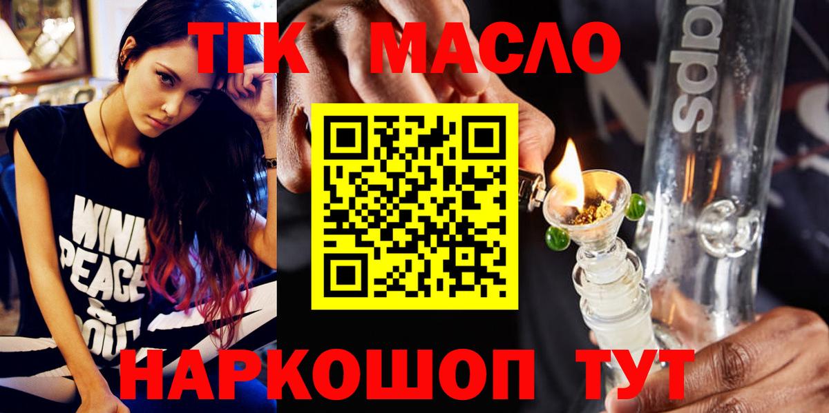 Дистиллят ТГК гашишное масло Моздок